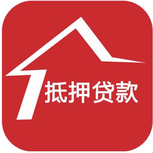 婺城区民间房屋抵押贷款公司，解决您的资金难题！缩略图