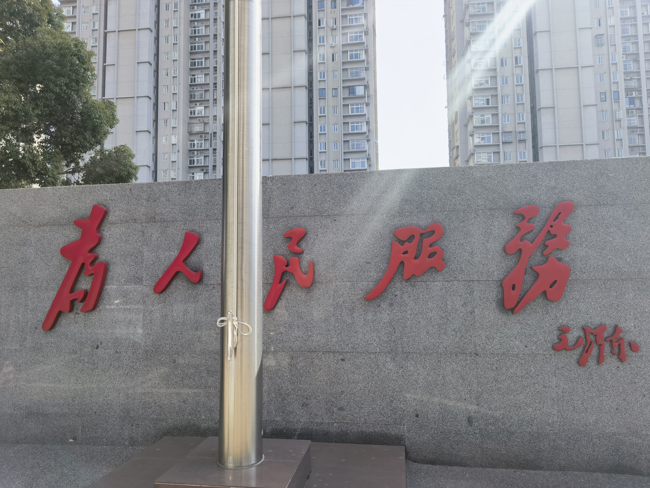 2025 年金华房产抵押贷款：开启财富新通道缩略图